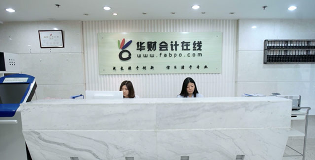 北京華財會計股份有限公司