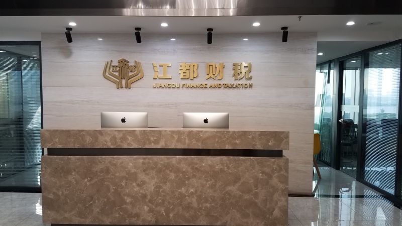 武漢江都稅務(wù)師事務(wù)所