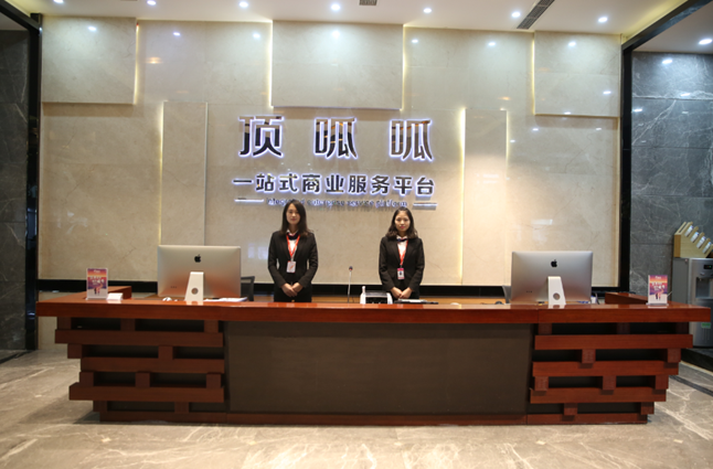 成都頂呱呱投資集團有限公司