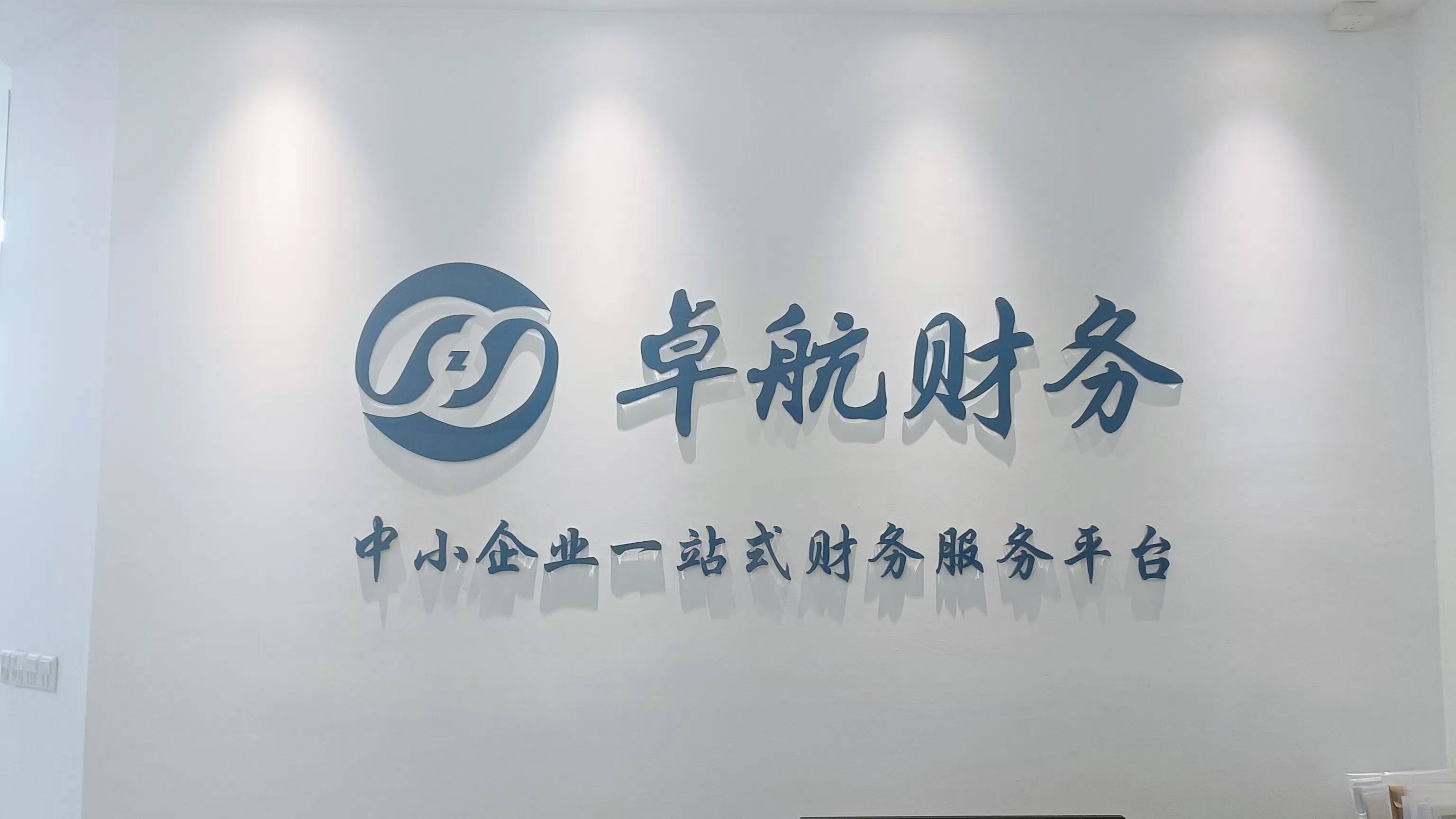 成功案例 | AI助力卓航財務(wù)降本增效，專注高價值業(yè)務(wù)